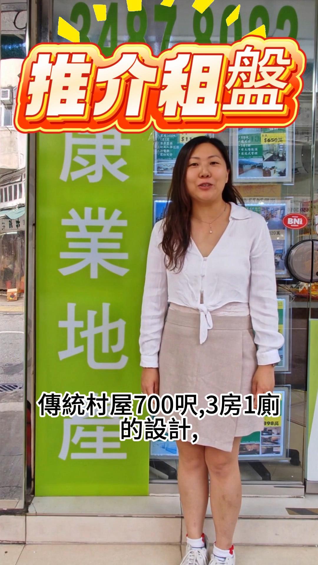 大井圍租盤13000