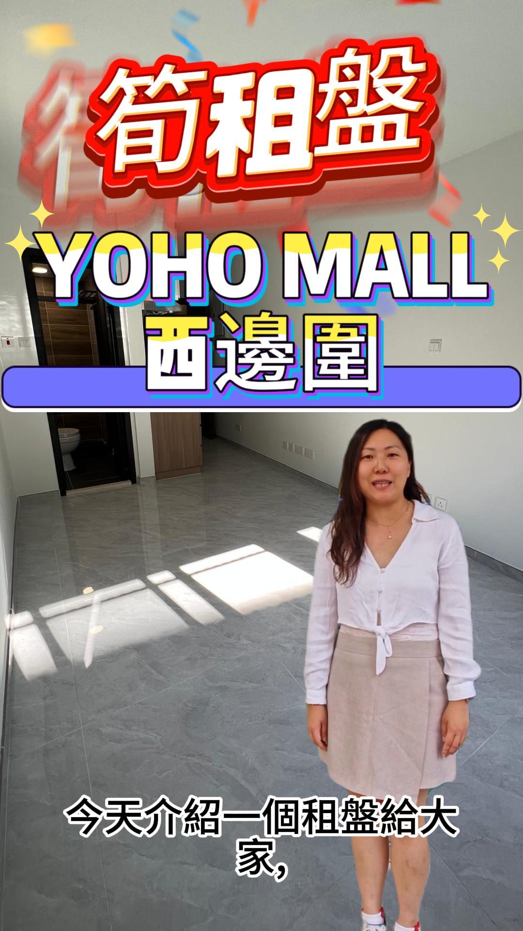 西邊圍租盤$7500