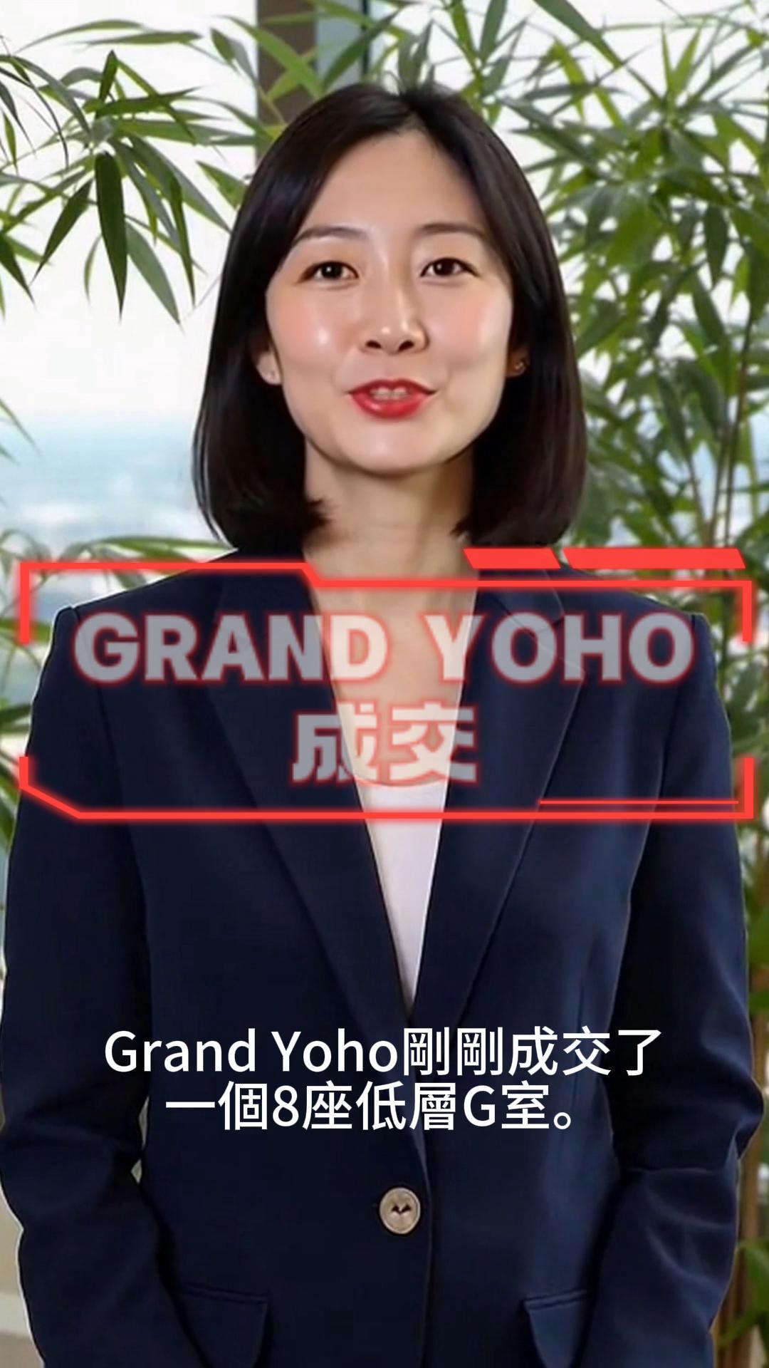 GRAND YOHO 成交