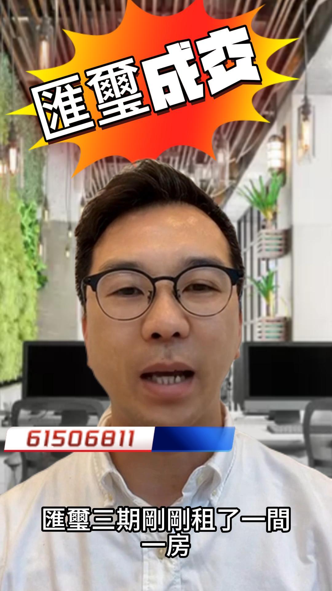 匯璽成交