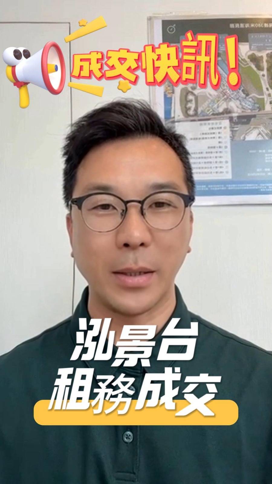 泓景臺租務成交