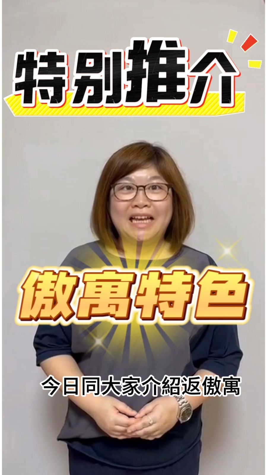傲寓 特色筍盤