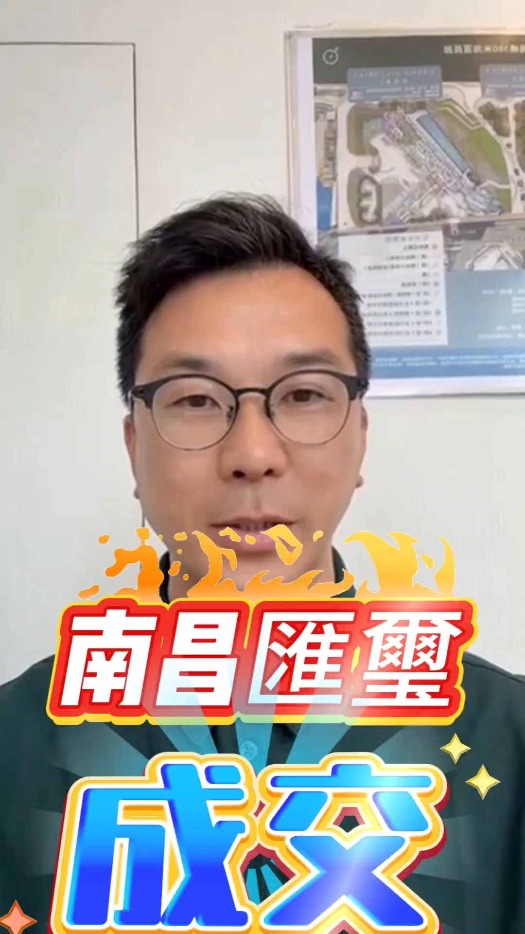 匯璽成交