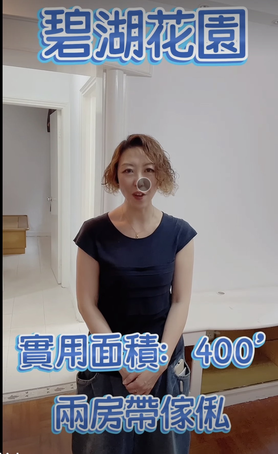 碧湖花園筍盤