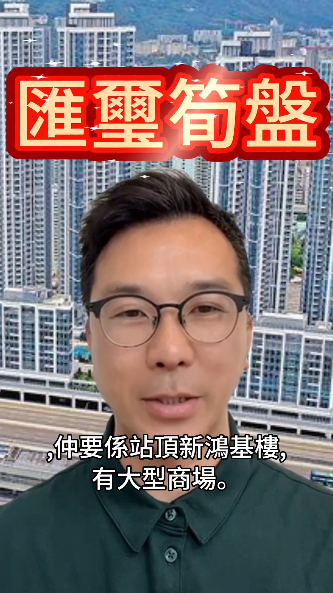 匯璽筍盤