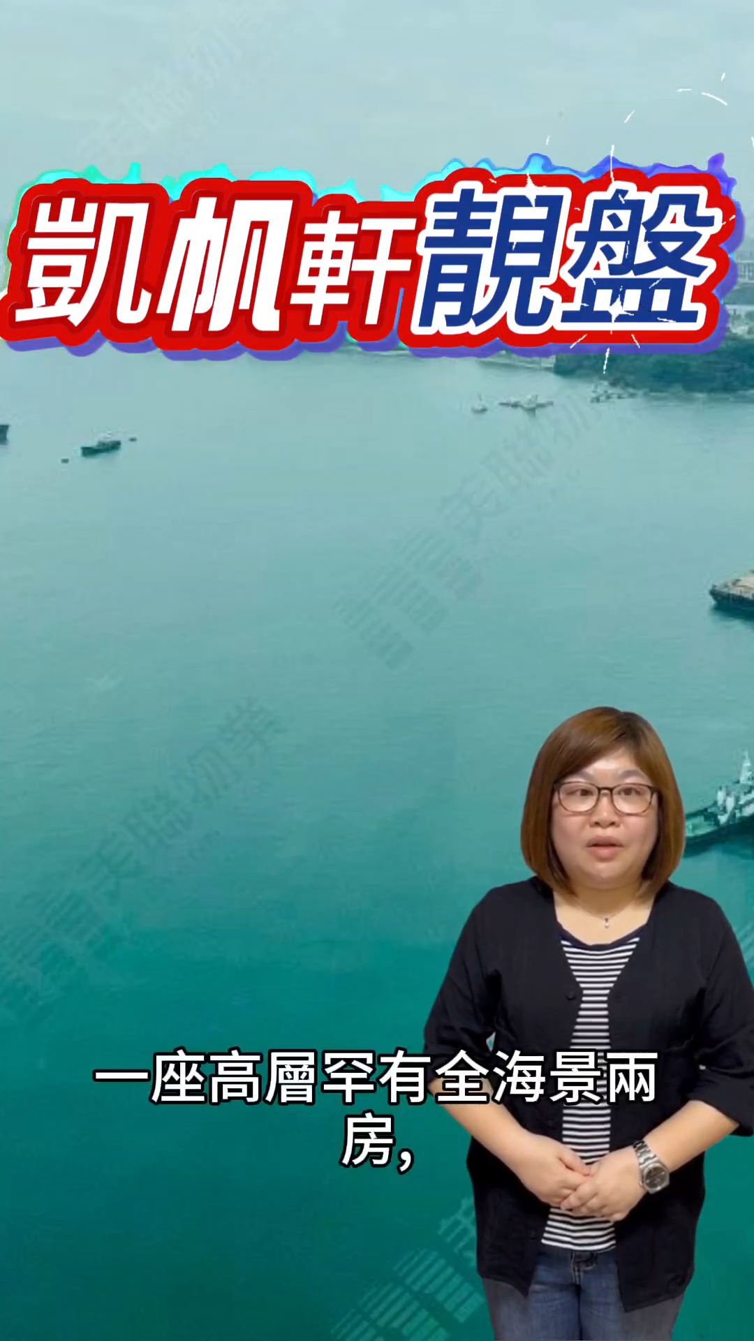 凱帆軒筍盤