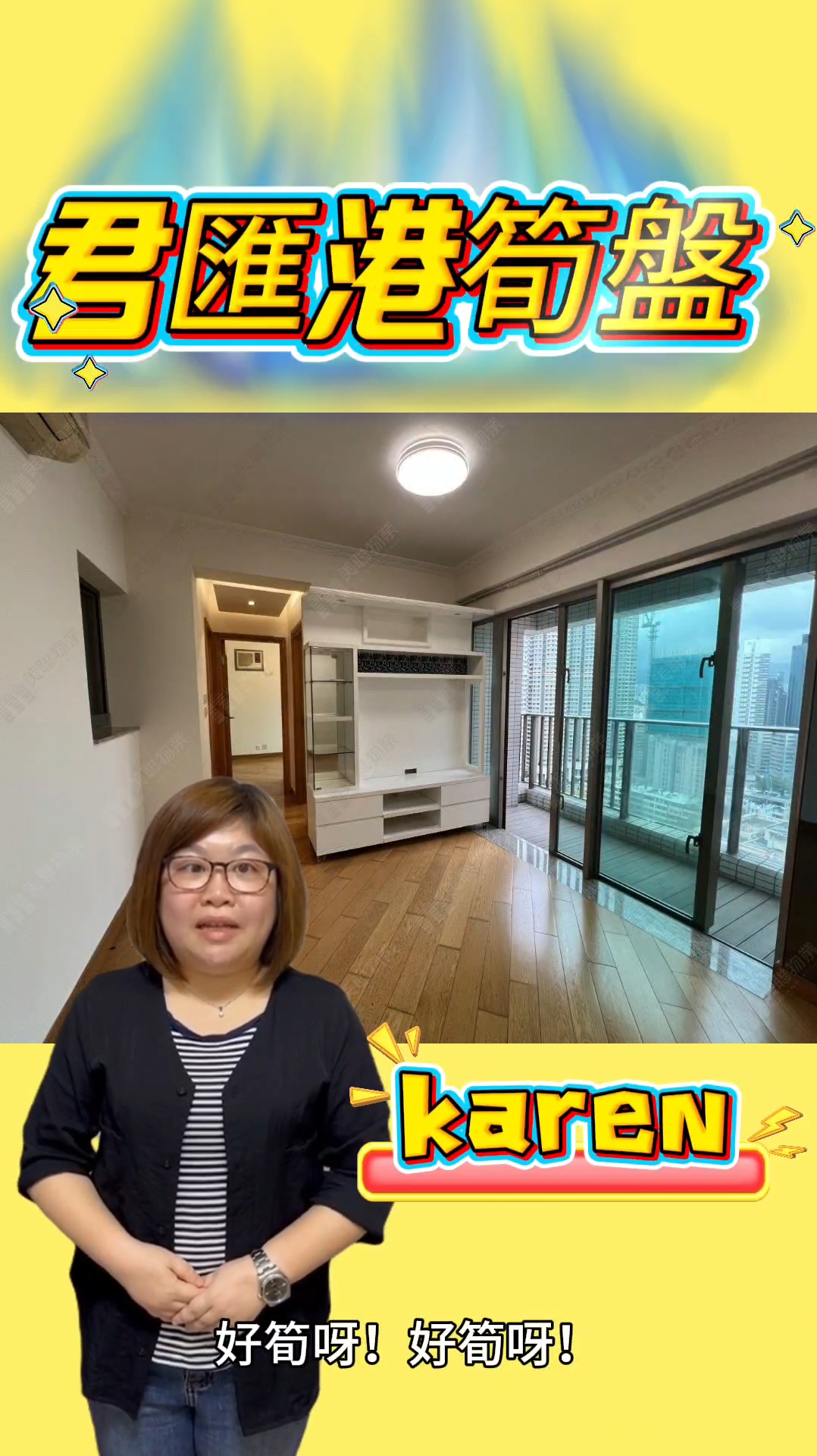 君匯港筍盤