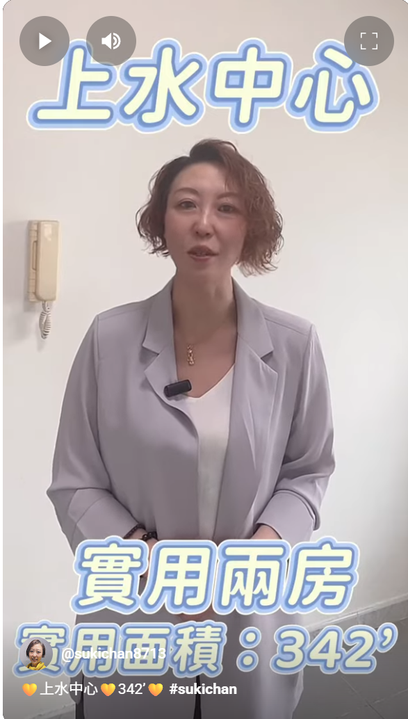上水中心筍2房