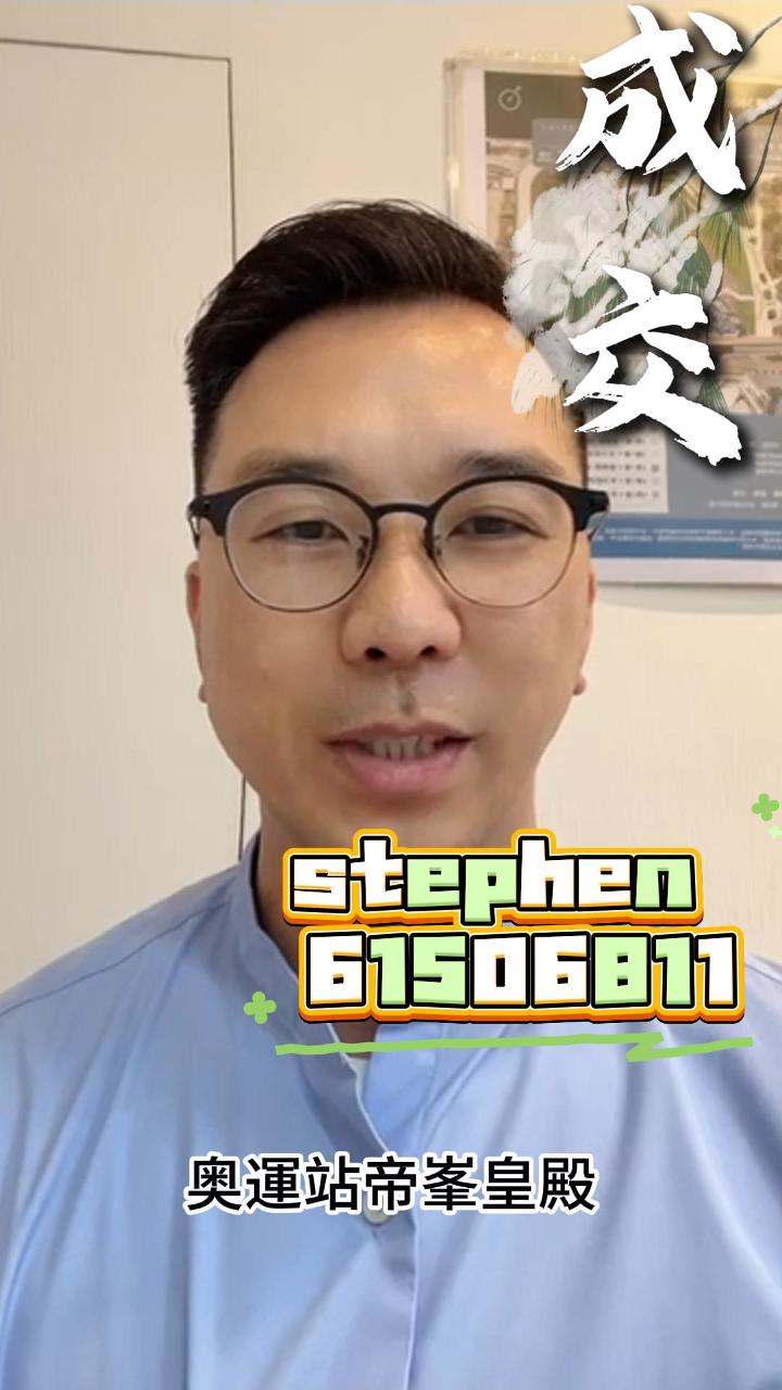 帝峰皇殿成交
