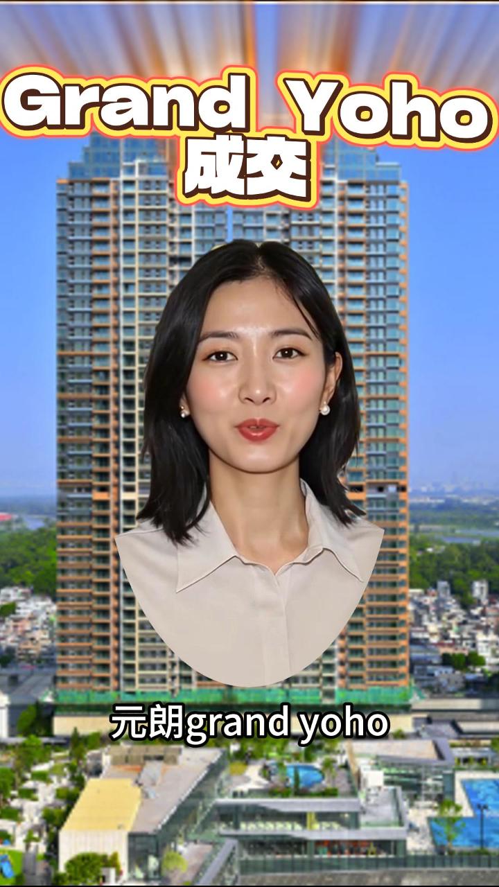 grand yoho 成交