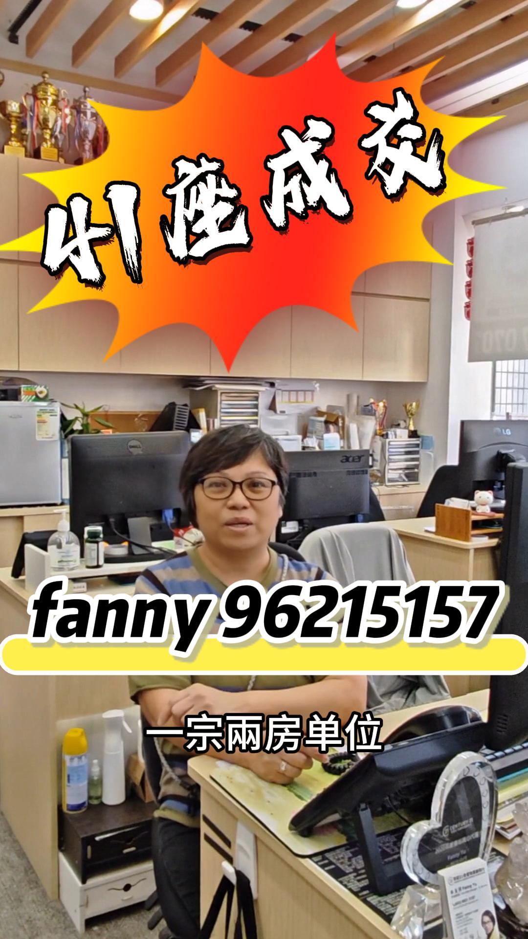 第一城成交