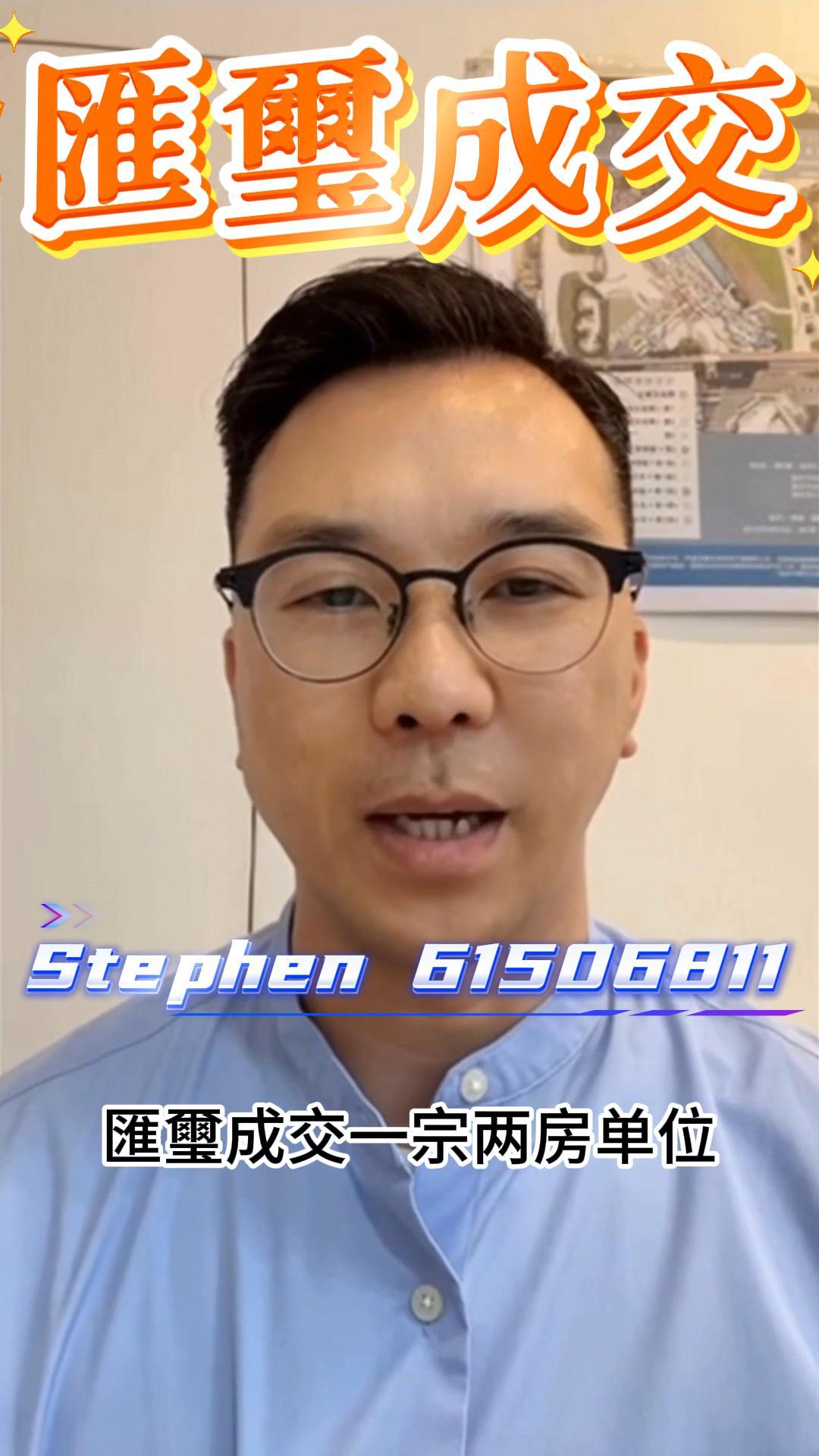 匯璽成交