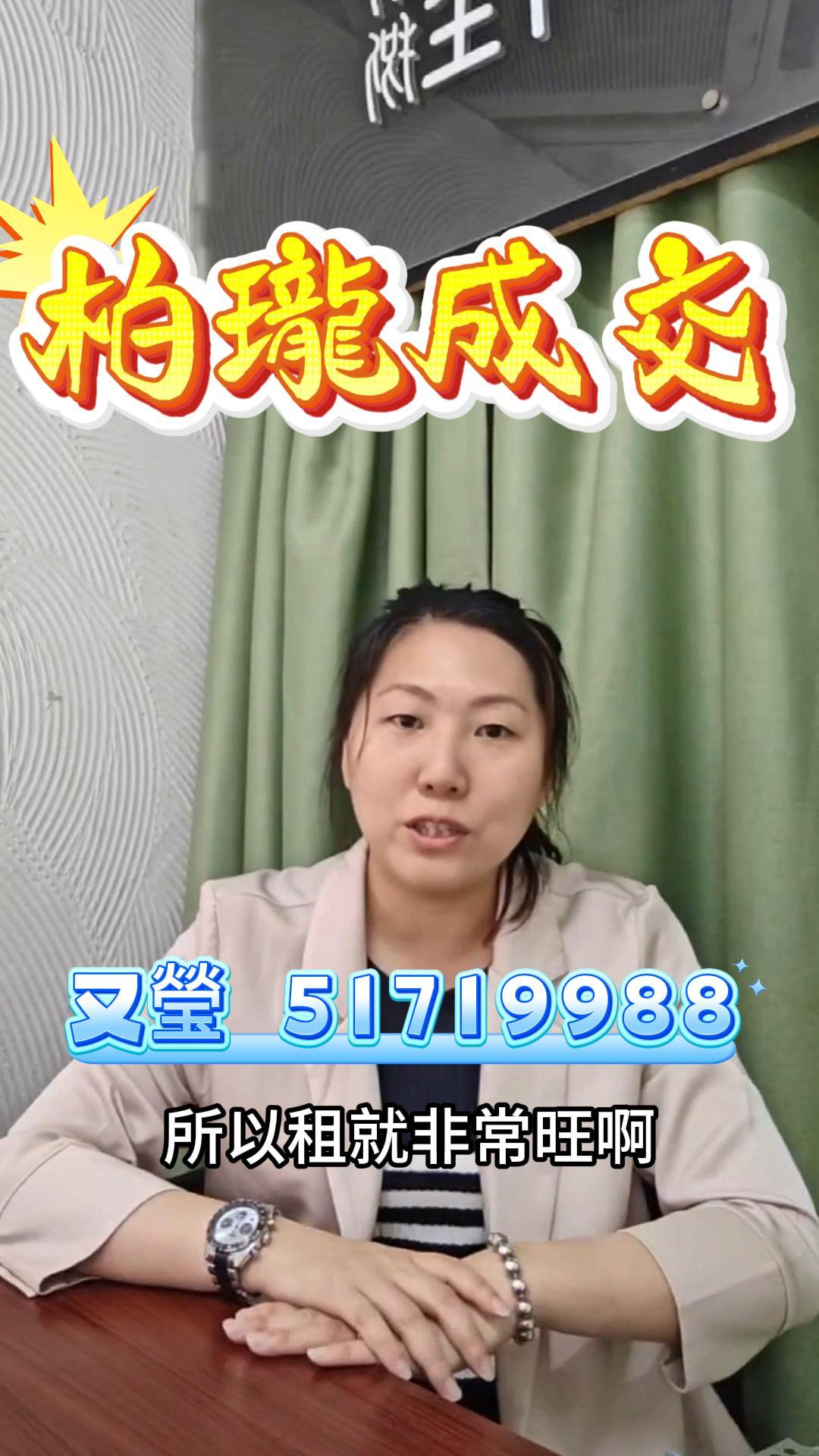 柏瓏租好旺