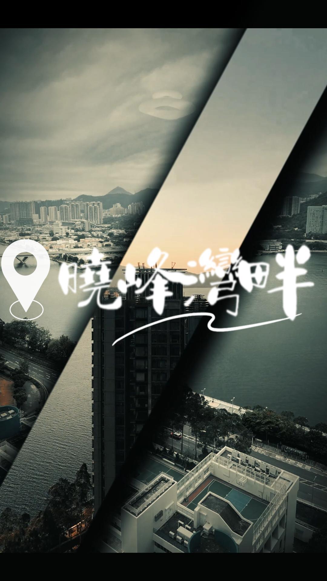 曉峰海景3房