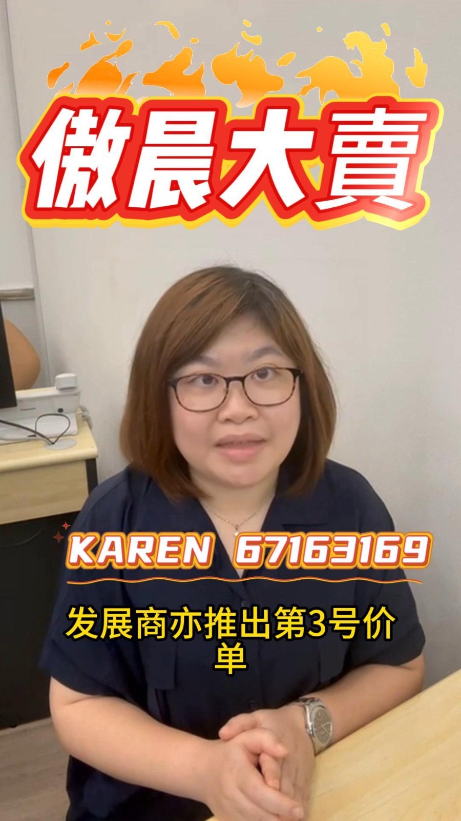 ☀️傲晨☀️銷情報捷🎉🎉🎉