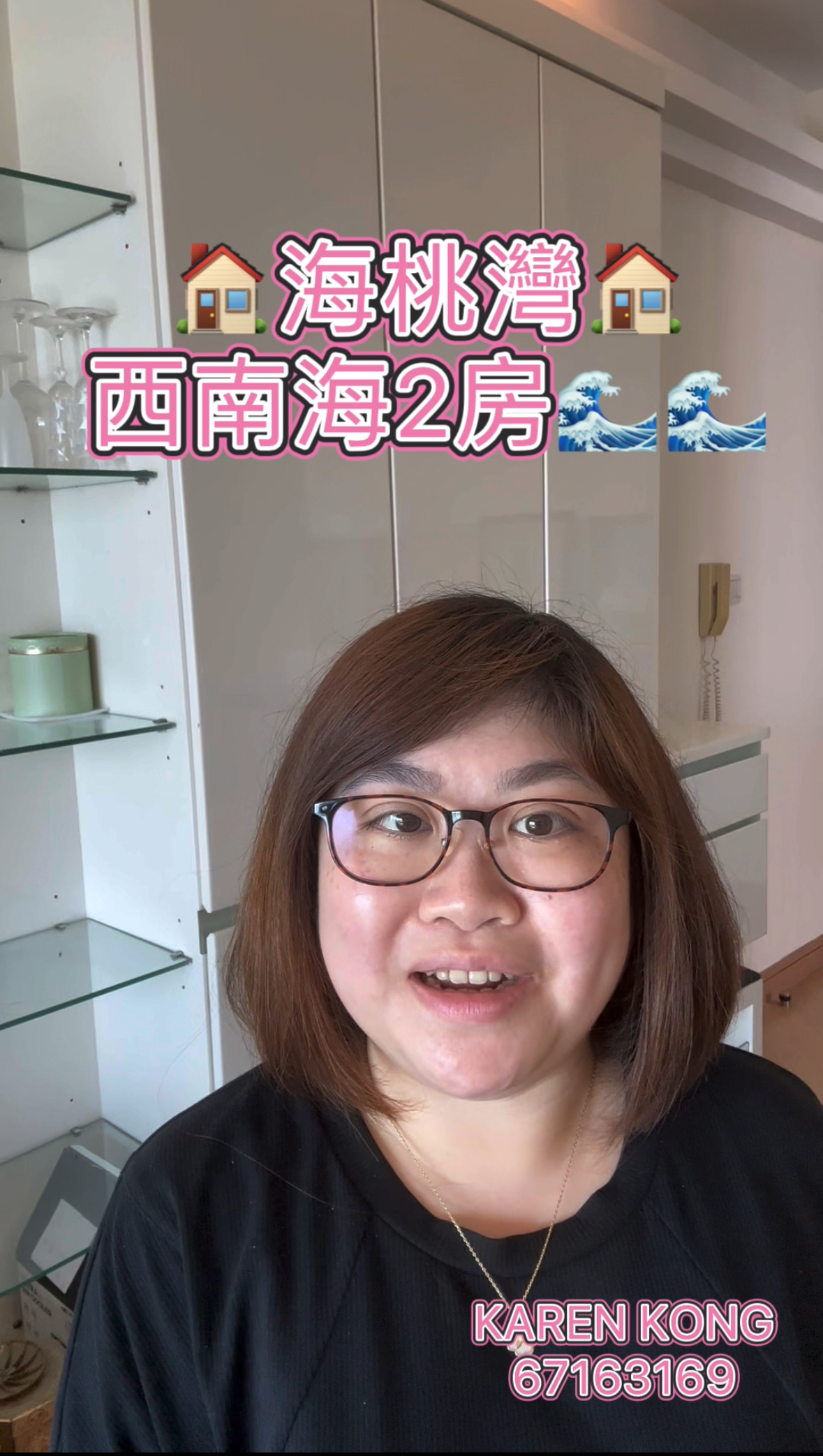 🏠海桃灣🏠西南海2房🌊🌊