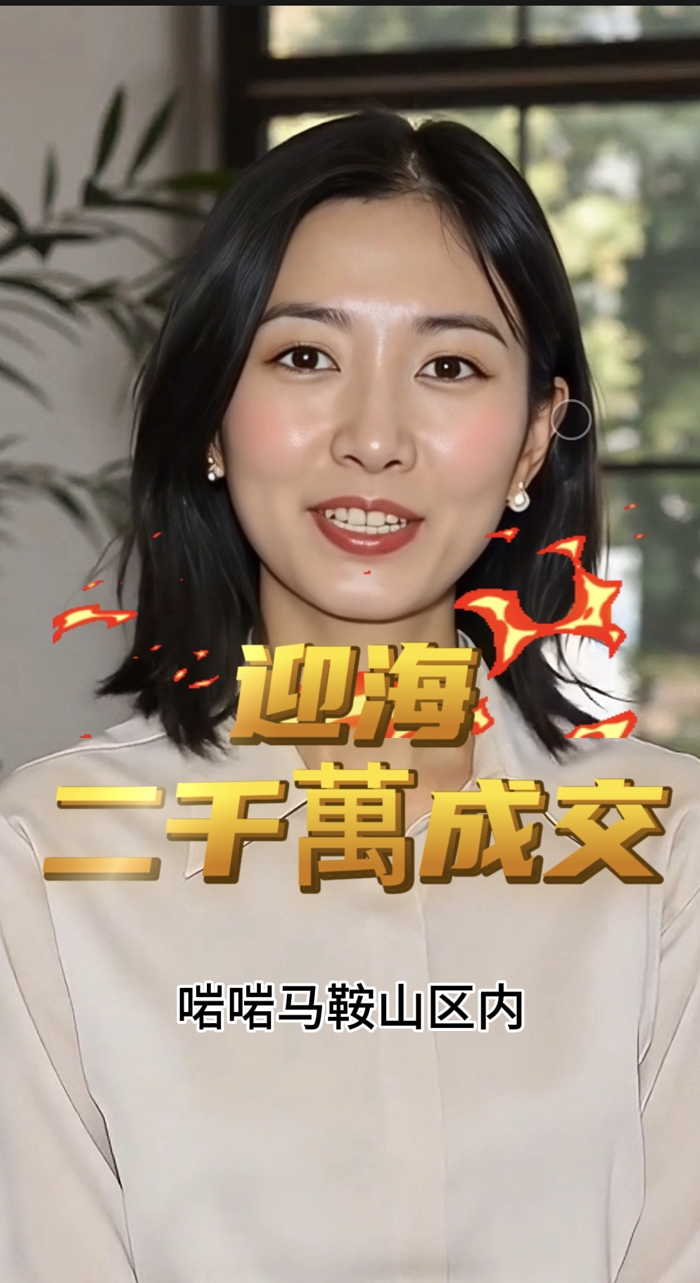 迎海大碼成交