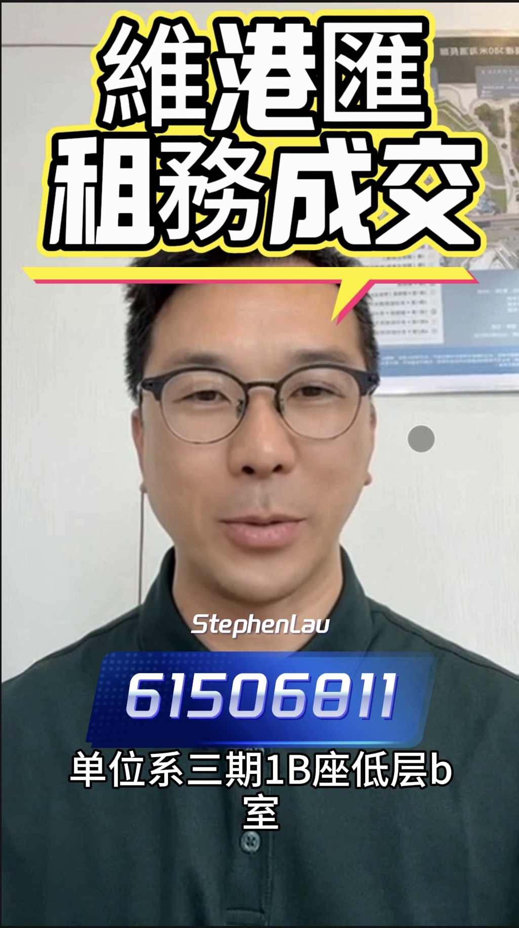 維港匯租出1房