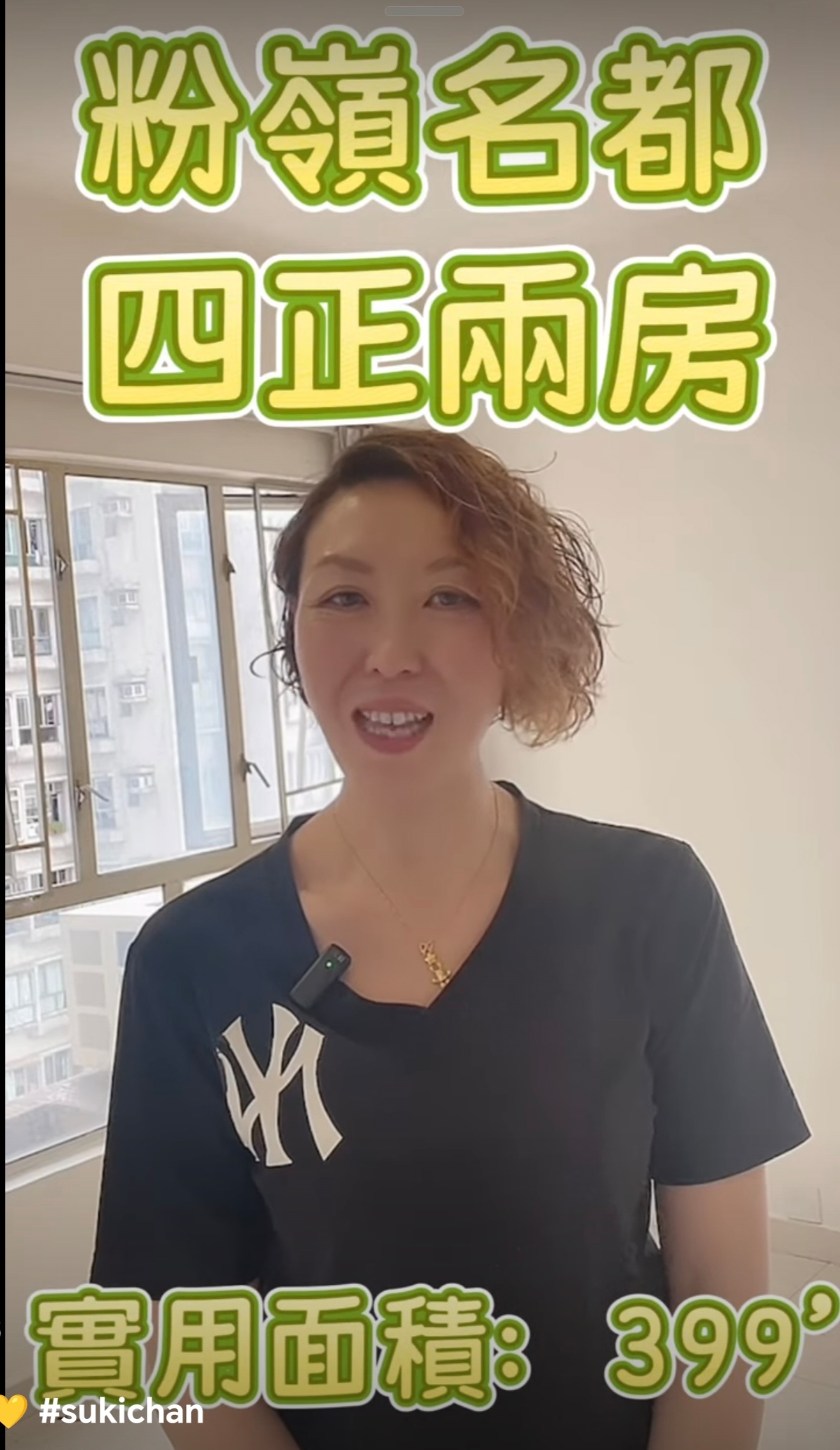 粉嶺名都筍盤