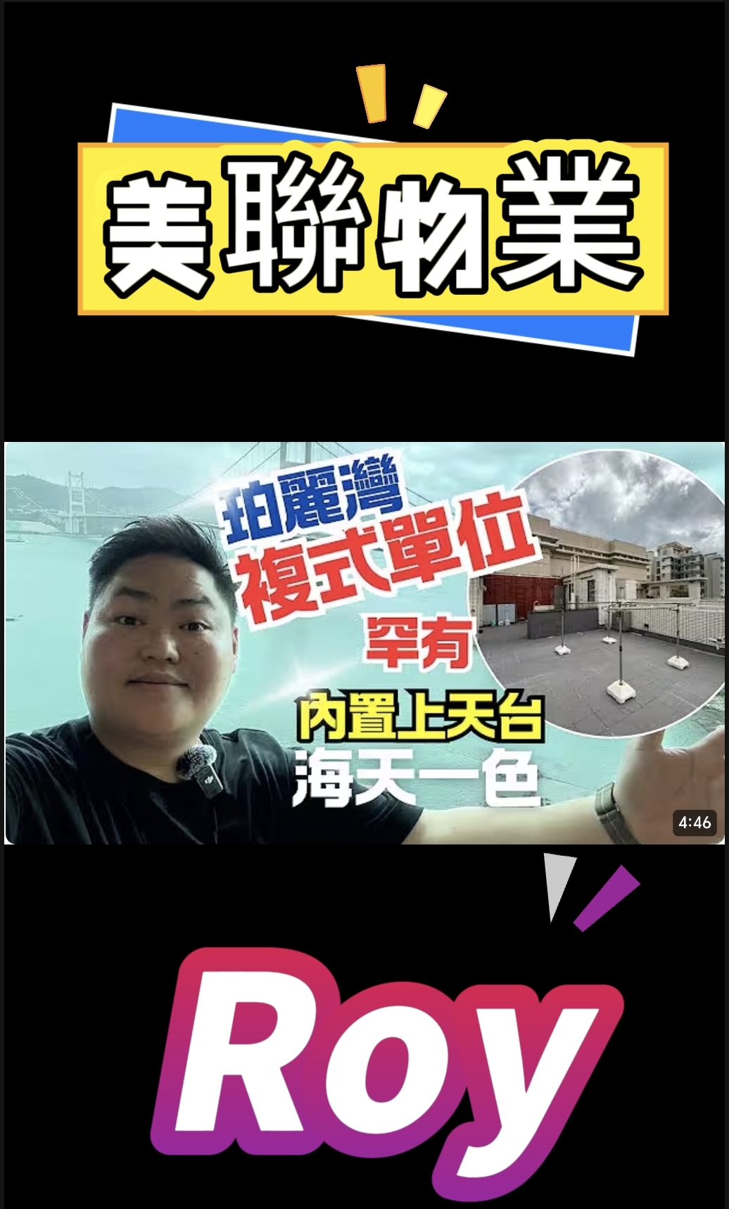 罕有珀麗灣覆式