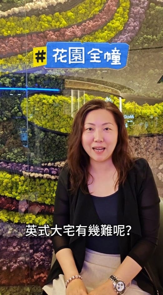 英式全幢