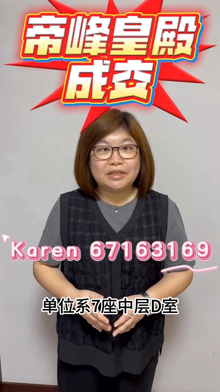 🏠帝峰・皇殿🏠Studio成交
