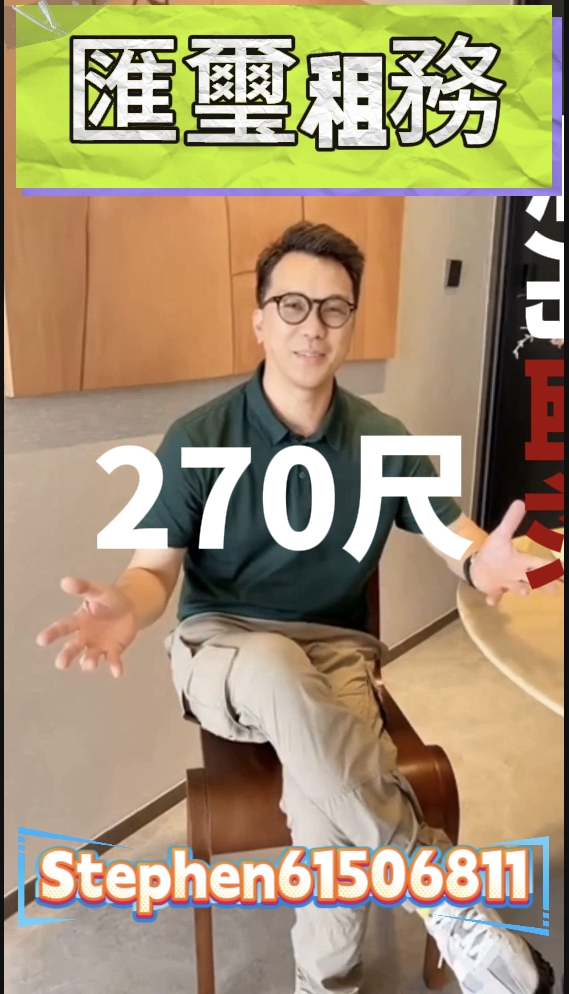 匯璽租務