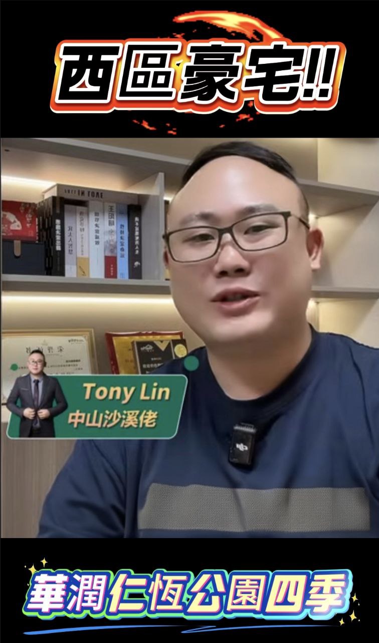 石岐西區筍盤