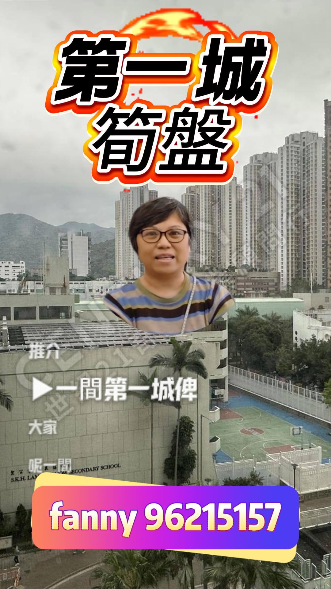 400萬以下既第一城