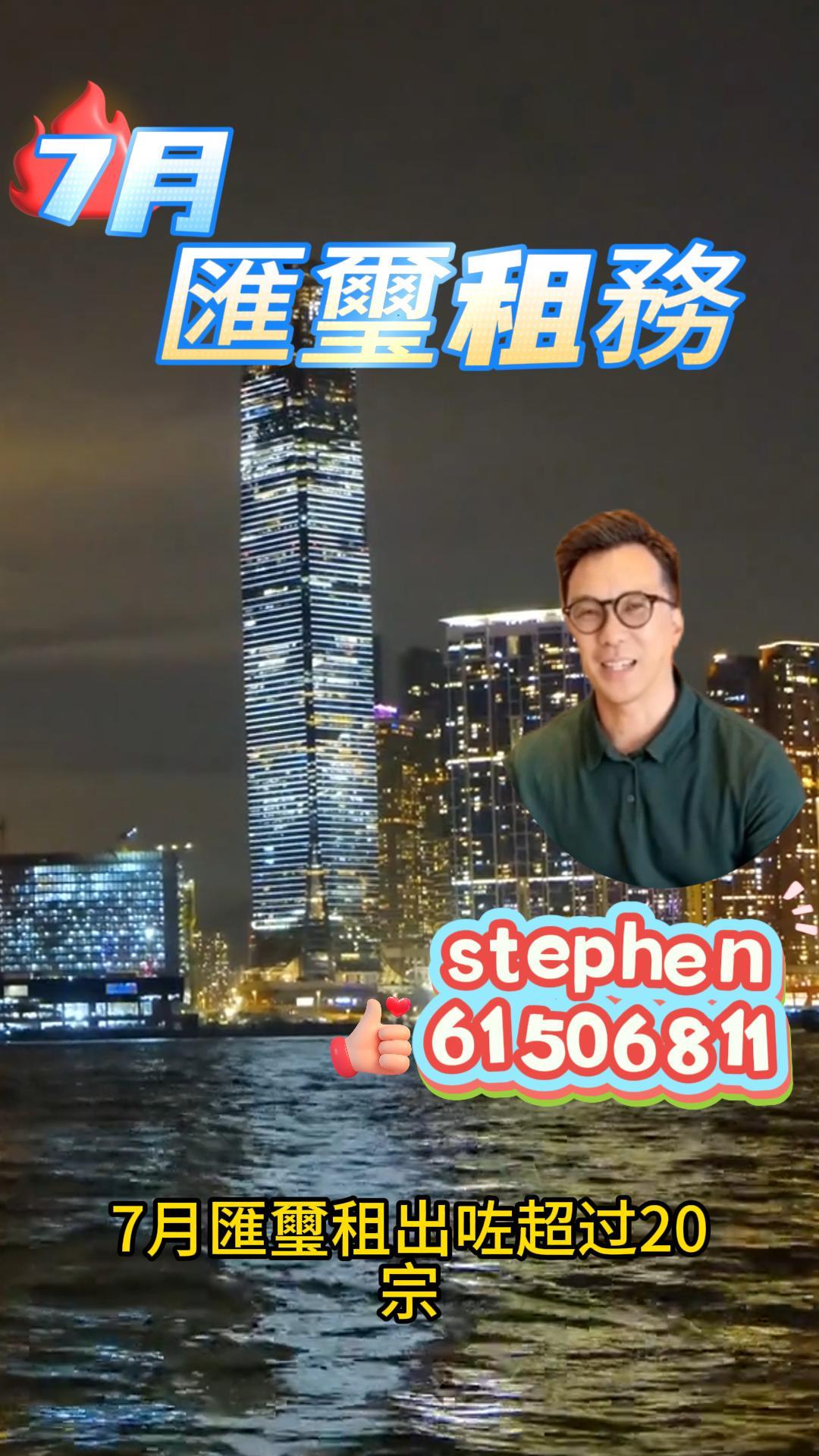 7月匯璽租務成交