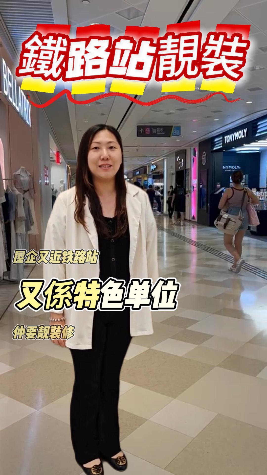 鐵路特色