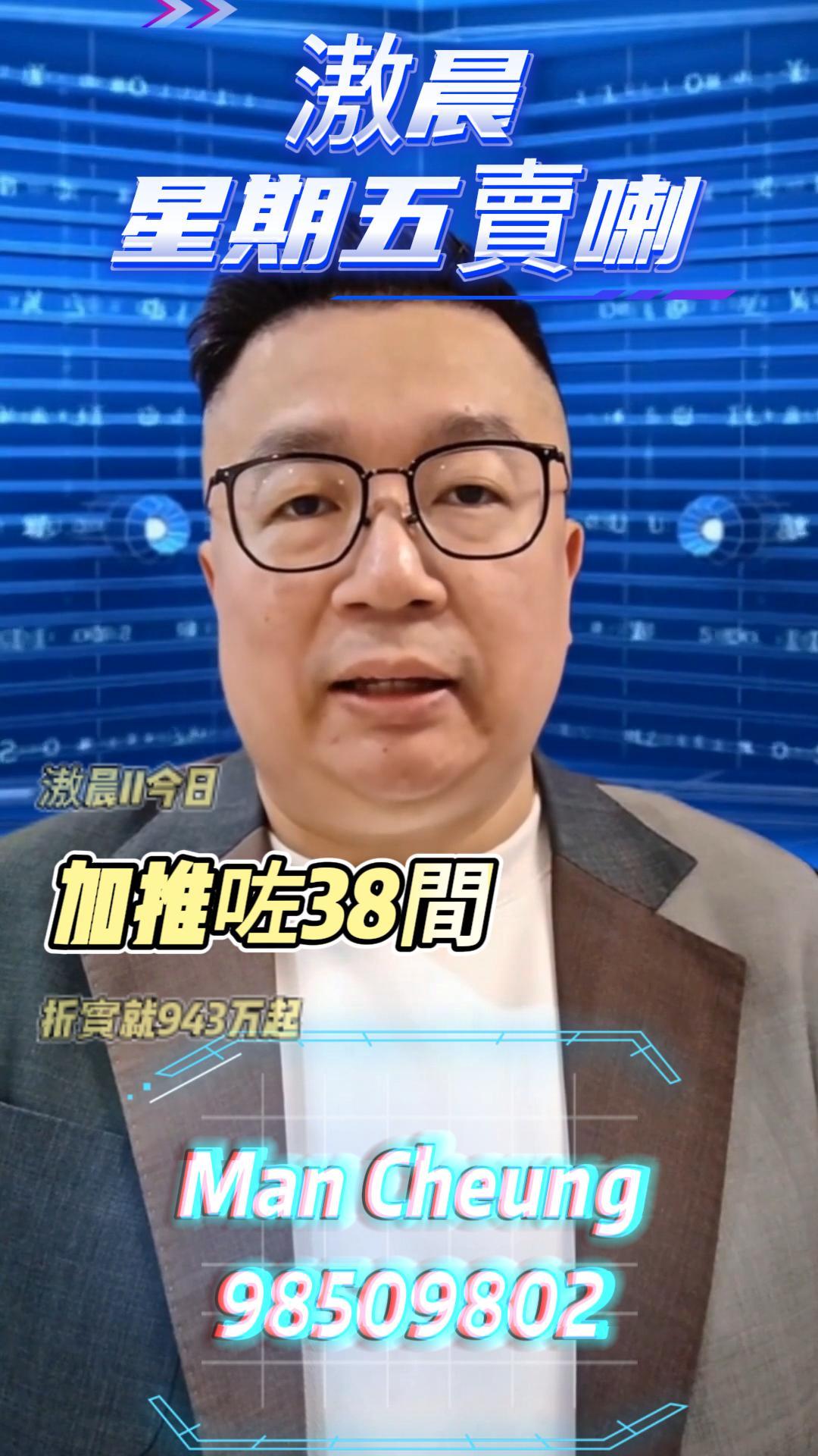 滶晨加推，星期五賣喇