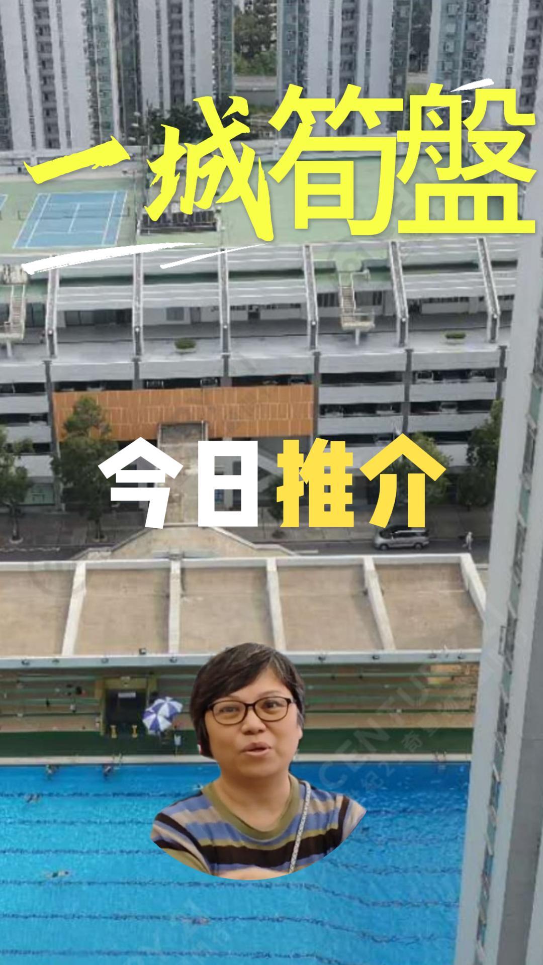一城推介