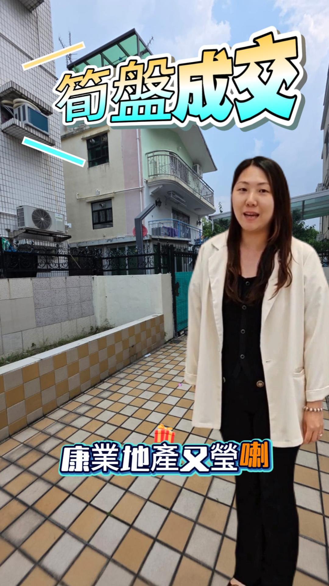 錦上路成交