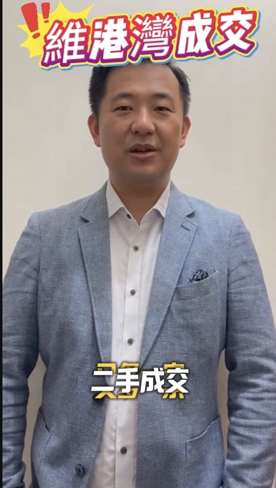 7月份維港灣最新成交