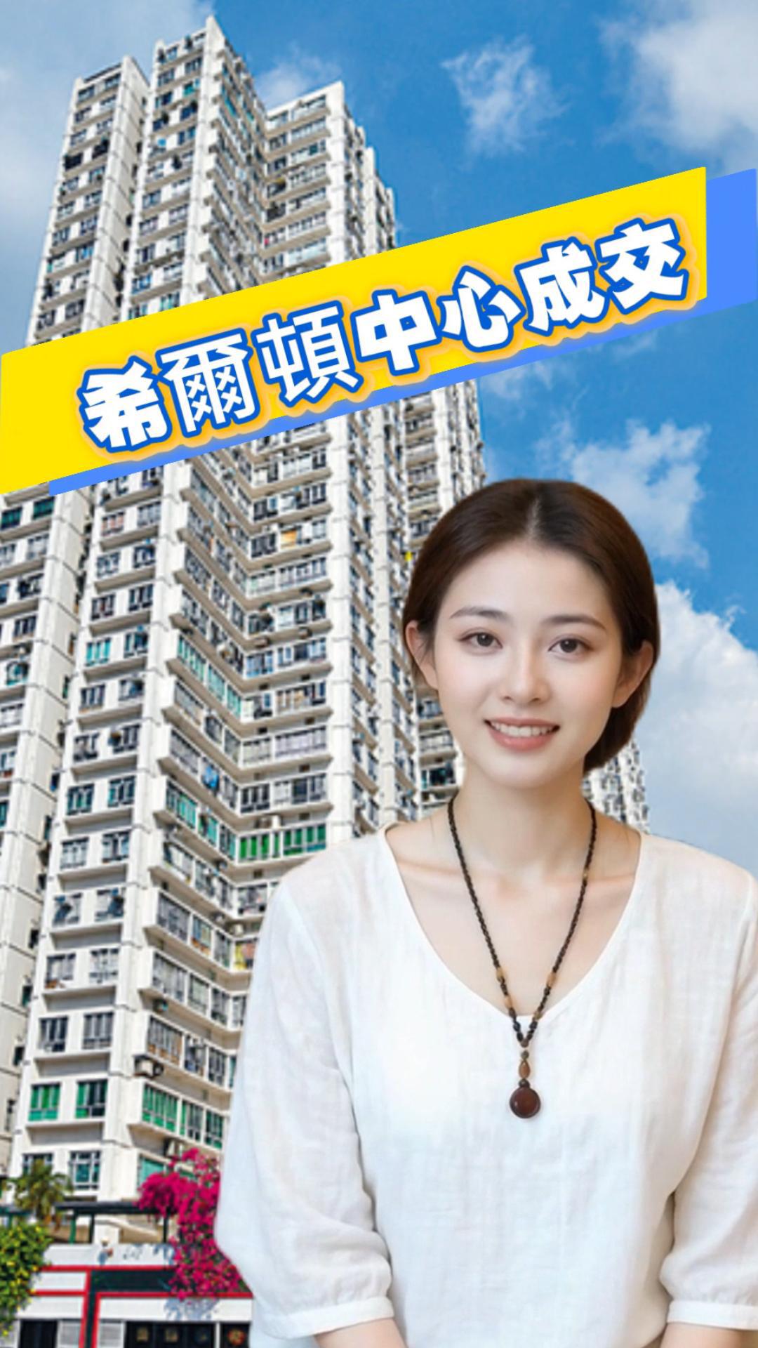 希爾頓中心租務成交