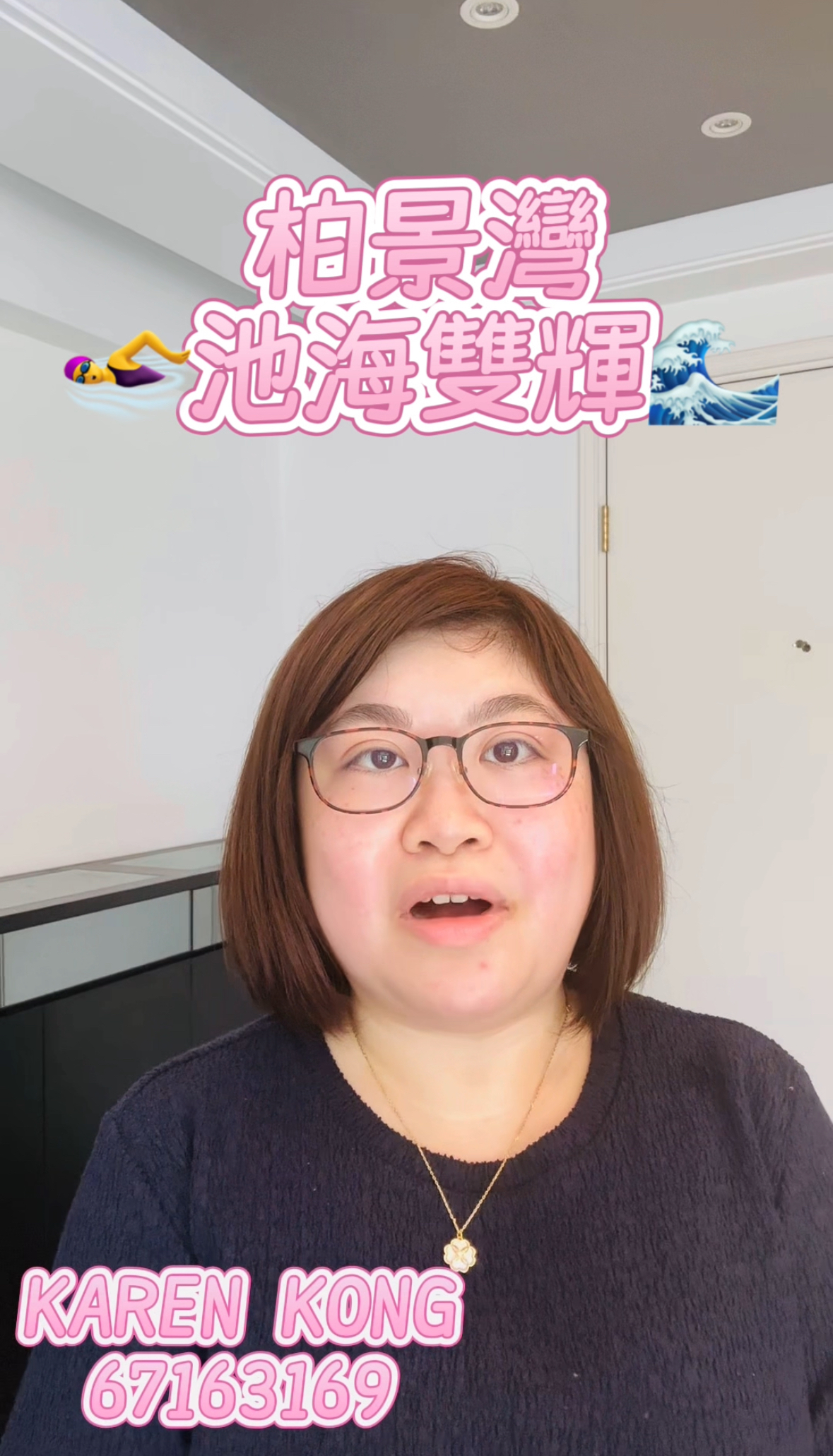 🏠柏景灣🏠池海雙輝筍盤😍