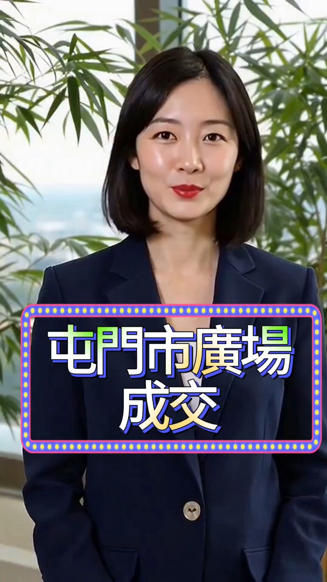 屯門市廣場成交