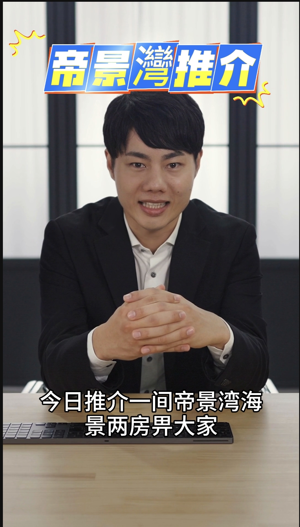 帝景灣推介