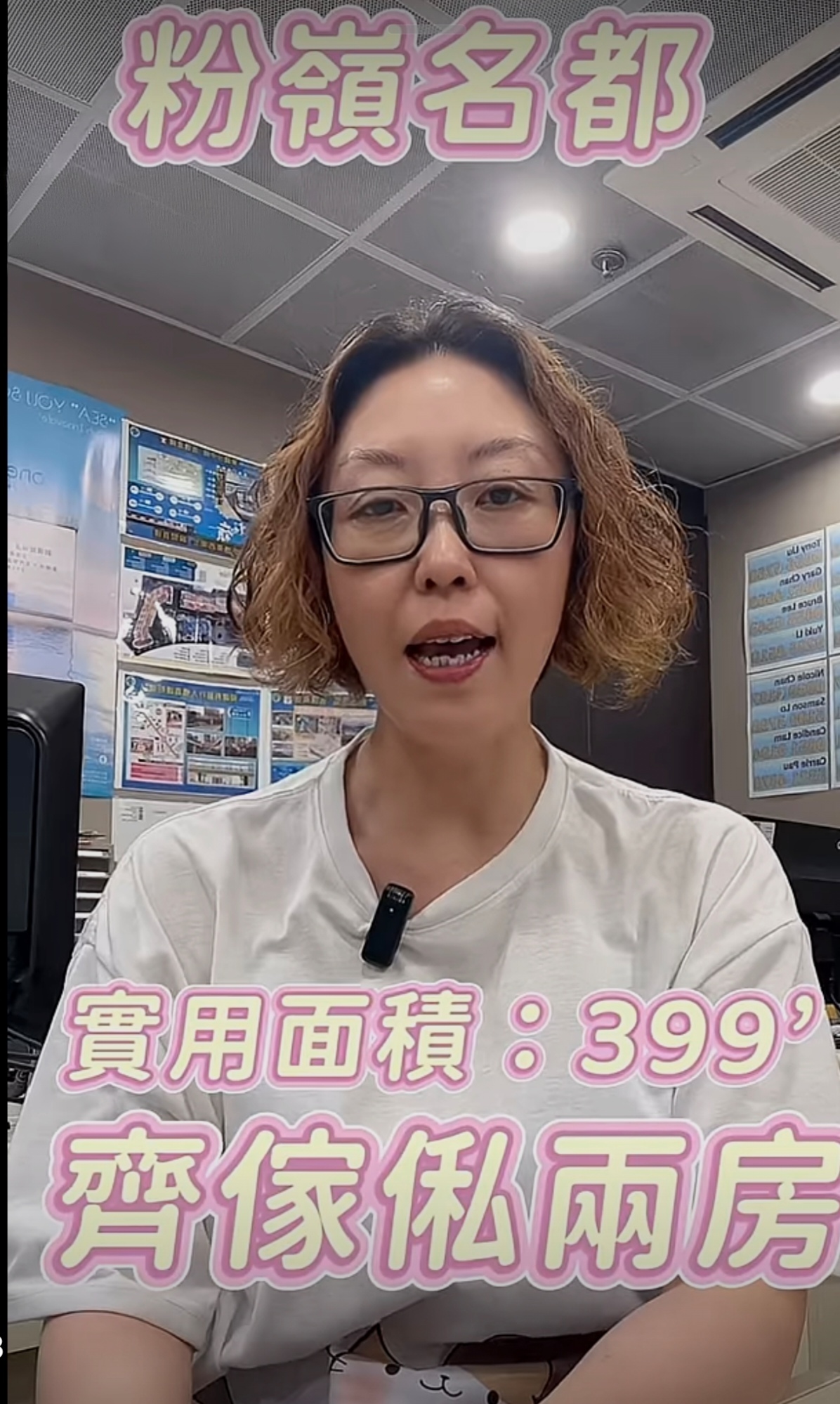 粉嶺名都租盤