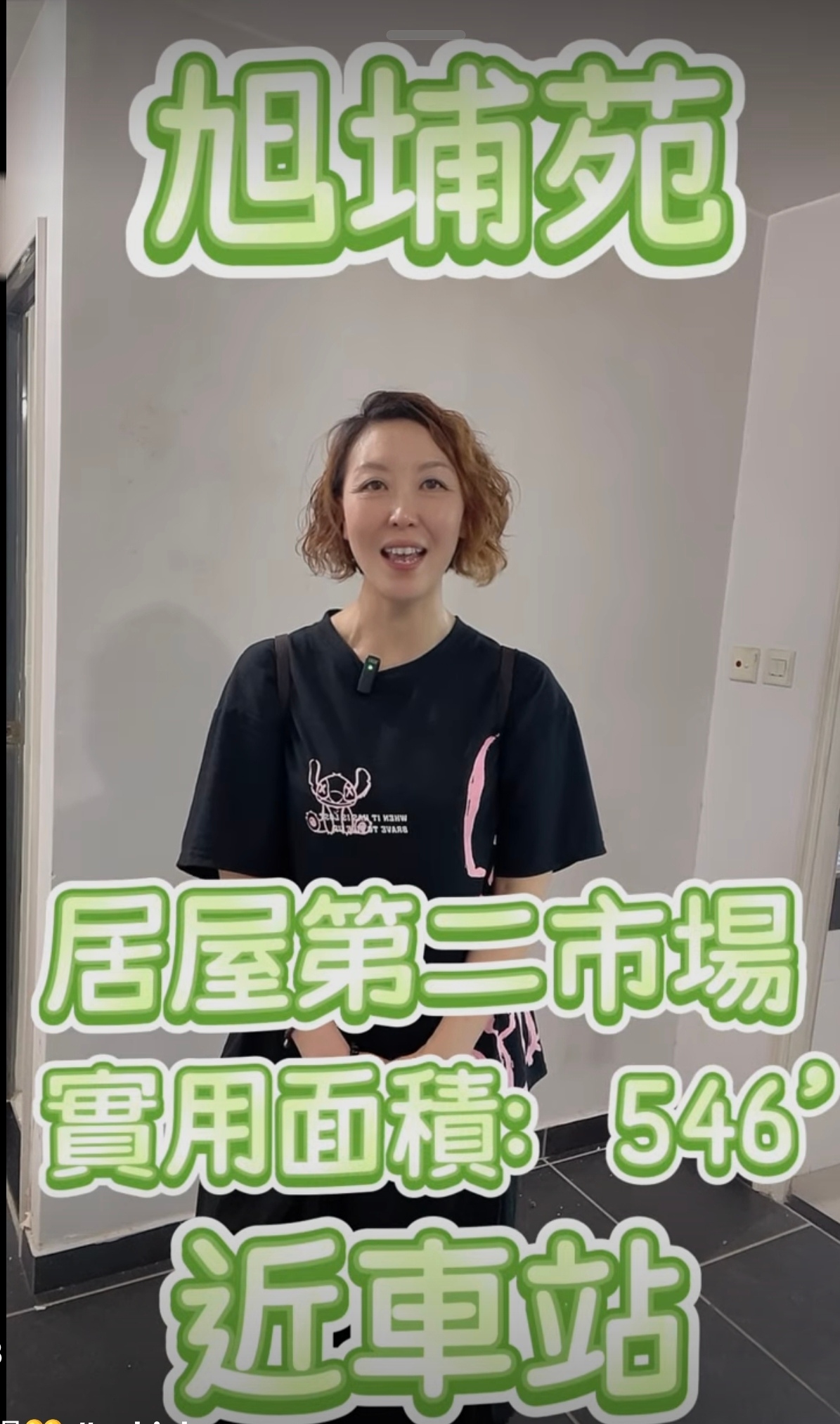 上水旭埔苑