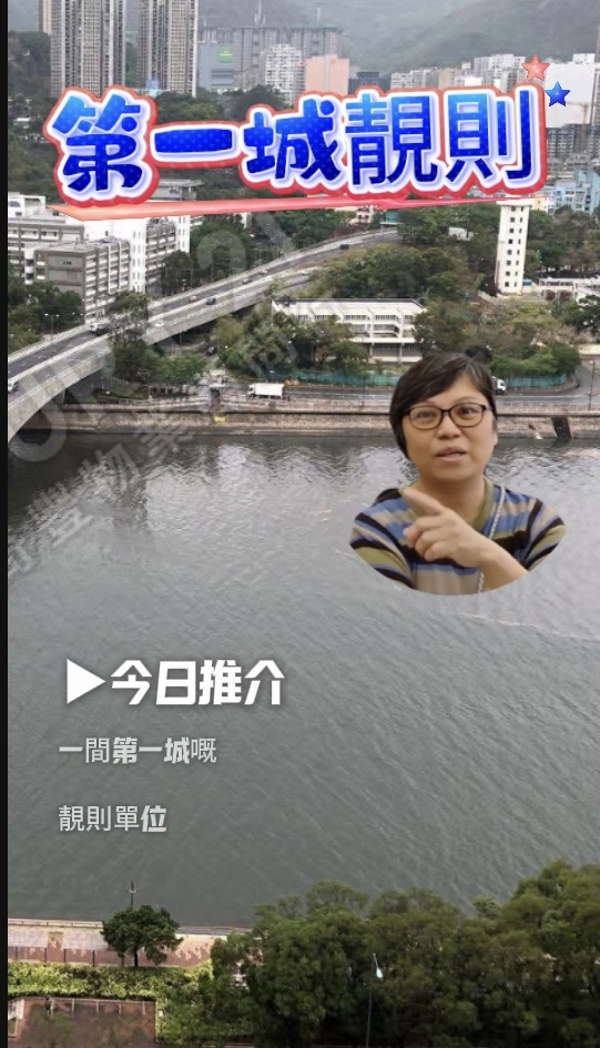 第一城靚則