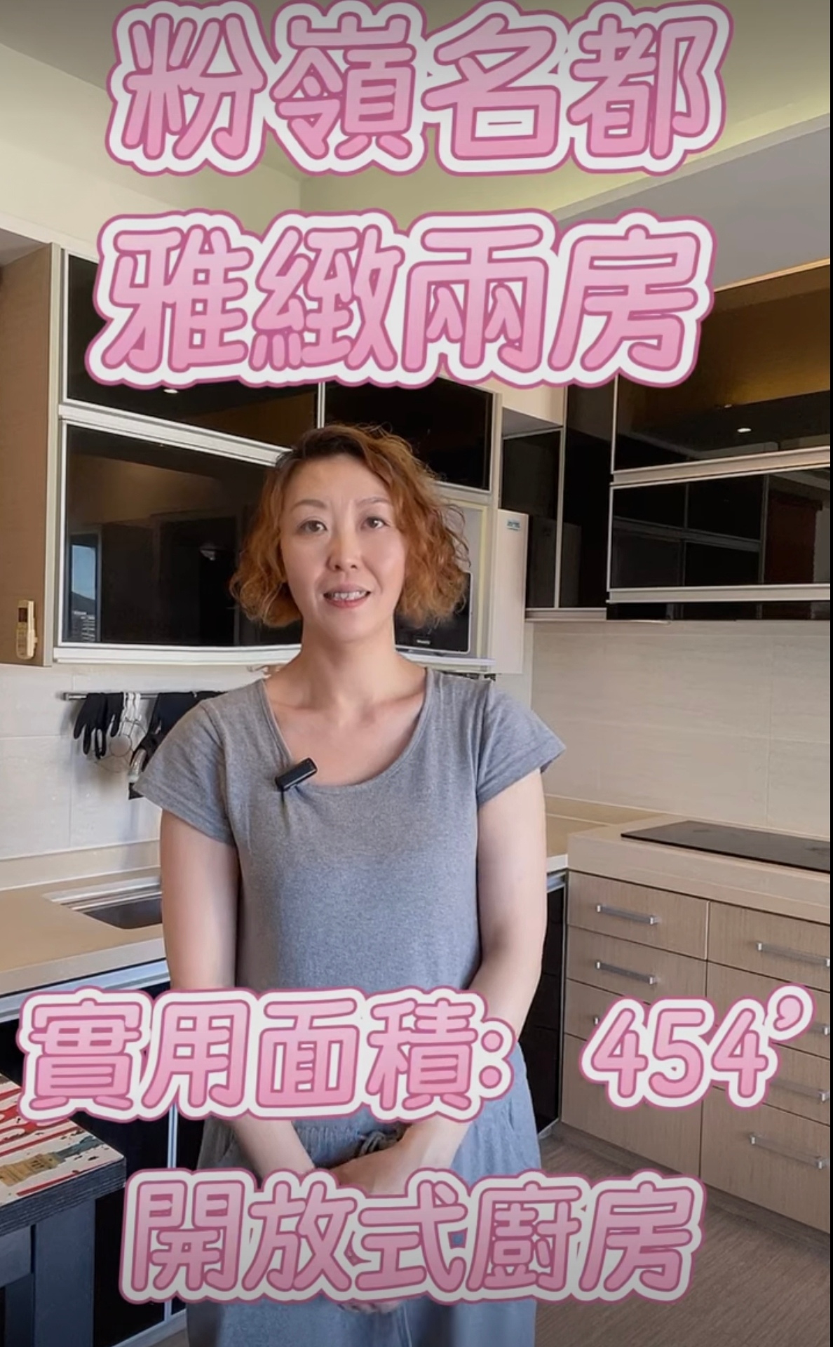 粉名罕有靚裝