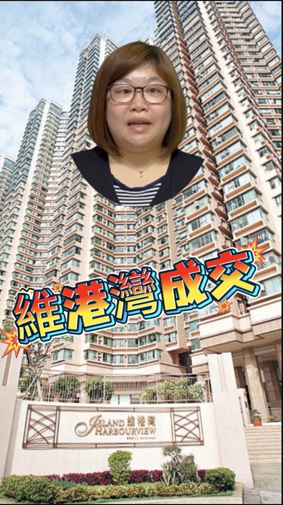 維港灣成交