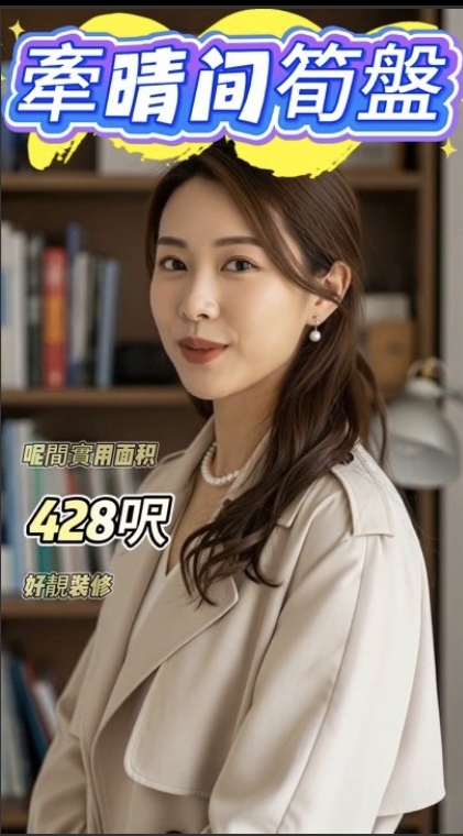 牽晴間推介
