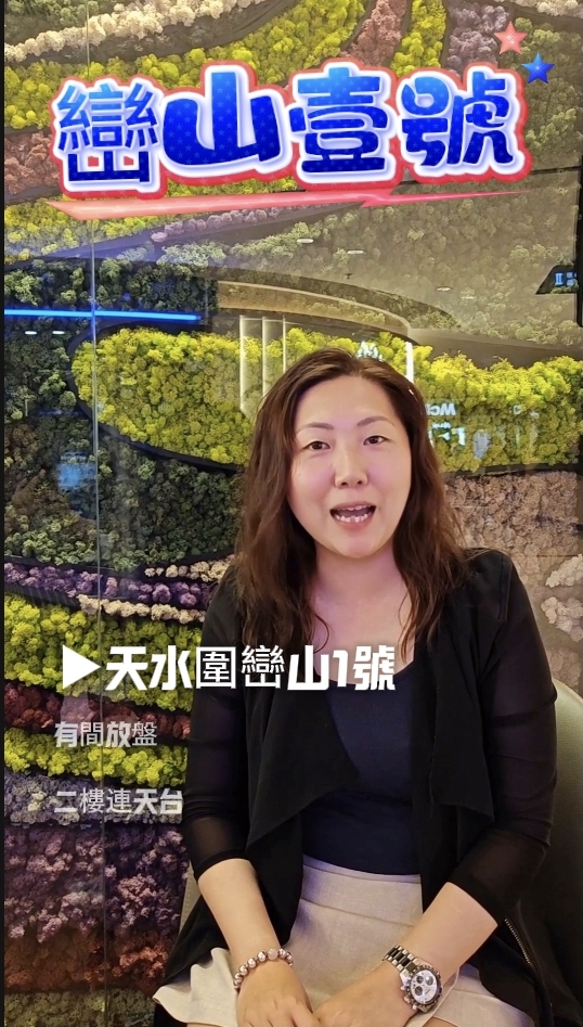 巒山壹號推介