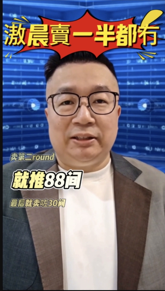 滶晨賣一 半都唔夠?