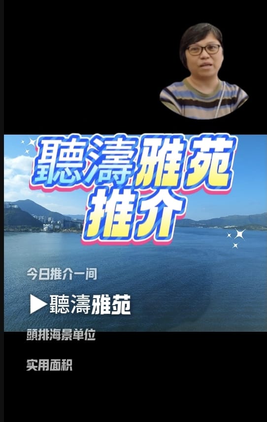 聽濤罕有海景