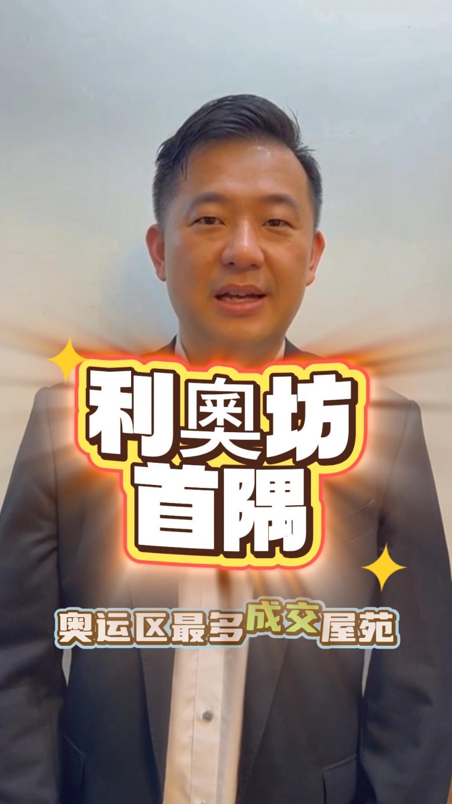 奧運站本月最多成交屋苑 利奧坊首隅