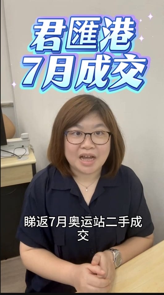 🏠君滙港🏠7月成交
